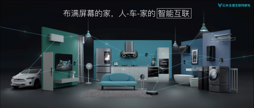 1500家體驗中心引爆智能風(fēng)潮 云米如何引領(lǐng)新一輪國民家居智慧升級