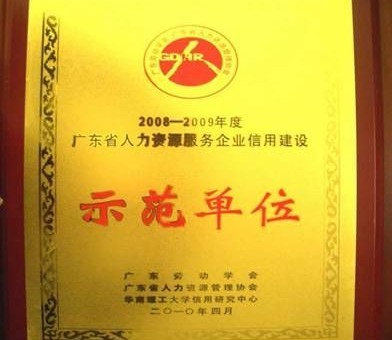 攜手優質派遣，賦能灣區人才——聚焦廣州、清遠、佛山三地勞務派遣服務